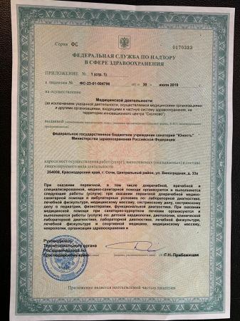 Приложение 1. Стр 1