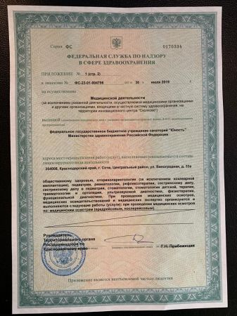 Приложение 1. Стр 2