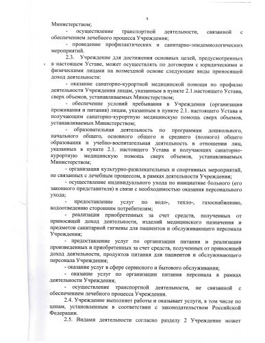 ustav 2011 04