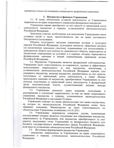 ustav 2011 05