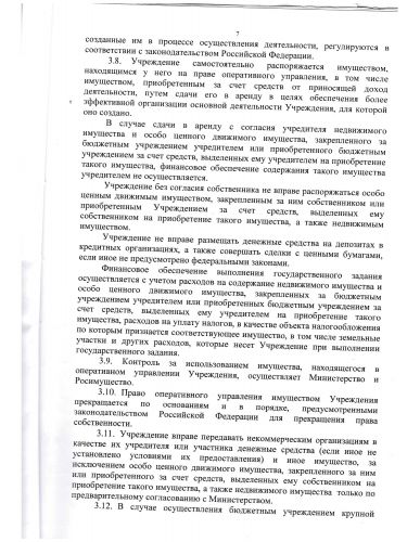 ustav 2011 07