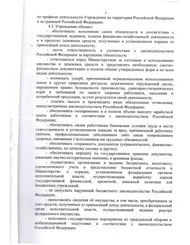 ustav 2011 09
