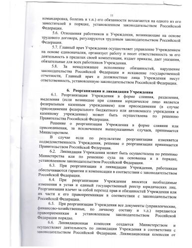 ustav 2011 11