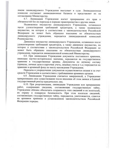 ustav 2011 12